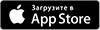 Загрузіце ў App Store