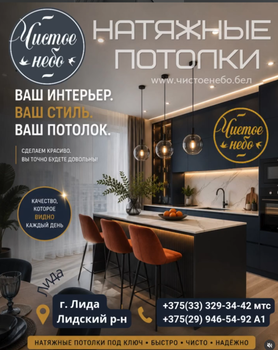Натяжные потолки  +375(29) 946-54-92 А1 +375(33) 329-34-42 мтс, фота 1