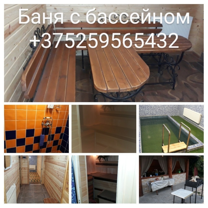 Баня с бассейном в Лиде, фота 1