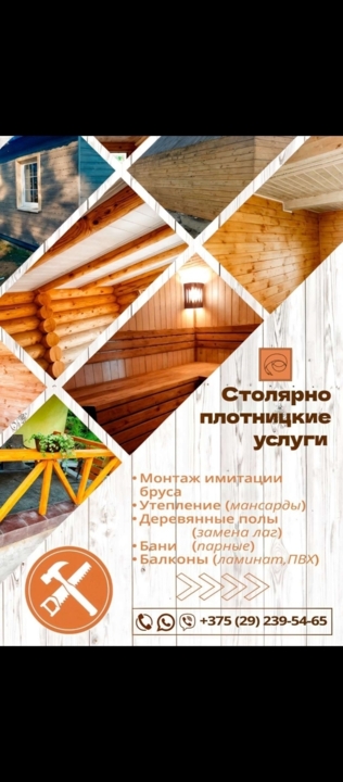 Столярные услуги, фото 1