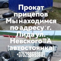 ПРОКАТ ПРИЦЕПОВ В ЛИДЕ., фото 3