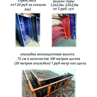 Аренда инструмента и строительного оборудования., фото 3