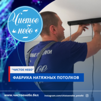 Натяжные потолки в Дятлово +375(29) 946-54-92 А1 +375(33) 329-34-42 мтс, фото 5