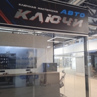 +375296600072 Изготовление и ремонт автоключей в Лиде. Автоключи, чип-ключи, ремонт замков, аварийное вскрытие авто и дверей., фото 5