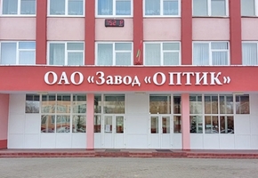 Лидская компания ОАО «Завод» Оптик» попала под иностранные санкции