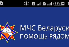 В новом приложении для Android МЧС расскажет, как правильно падать в гололед