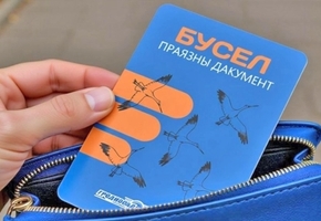 С 1 сентября в Гродненской области начнётся поэтапный вывод автобусных многоразовых проездных. Но билетики останутся