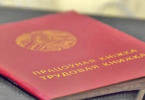 В Лиде уволили молодую специалистку «по распределению». Суд постановил взыскать с неё 18800 р. за обучение и 9000 р. госпошлины