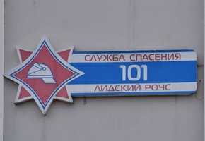 Лидчанина госпитализировали после неосторожного обращения с огнём на приусадебном участке