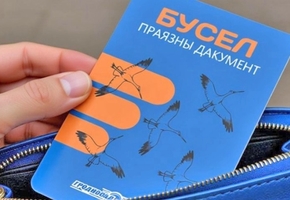 С января 2026 года в Лиде оплатить проезд в общественном транспорте можно будет специальной картой «БУСЕЛ»