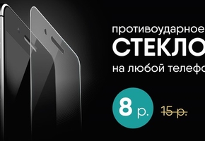 Снижение цен на популярные мобильные аксессуары в салоне X-mobile!*