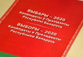 Информация об участках для голосования и избирательных комиссиях в Лиде