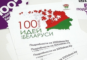 Учащаяся из Лиды победила в одной из номинаций проекта «100 идей для Беларуси» в области медицины и реабилитации