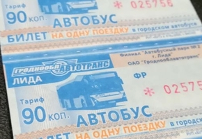 В Лиде изменились тарифы на проезд в общественном транспорте