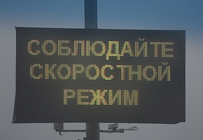 На трассе М6 снижена максимальная скорость для л/а со 120 до 100 км/ч