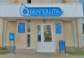 «Белпочта» определила график работы в новогодние праздники