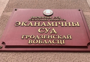 С местного с/х предприятия взыскают  26822 рубля за загрязнение природы в Лидском районе