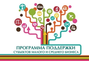 ОАО «АСБ Беларусбанк» предлагает льготные условия кредитования  для поддержки малого и среднего бизнеса