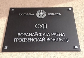В совокупности штрафов на сумму 41175 рублей получили шесть жителей приграничья за противоправное поведение