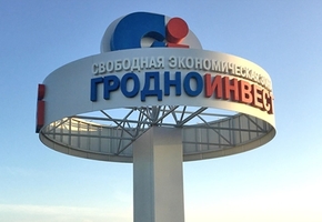 Представители Гродненской области и Мангистауской области (Казахстан) подписали соглашение о сотрудничестве