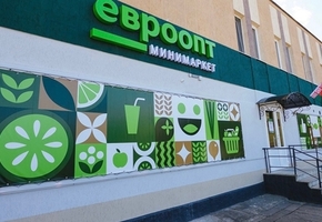 Под Лидой в д. Огородники открылся магазин «Евроопт»