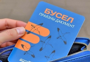 Аўтобусны парк абвясціў, дзе ў Лідзе можна набыць і папоўніць праязную карту «Бусел»