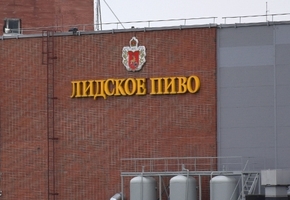 Финский владелец «Лидского пива» хочет за ближайший год продать белорусские активы