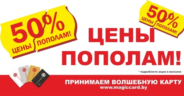 ЦЕНЫ ПОПОЛАМ! В фирменных магазинах MySport и Columbia