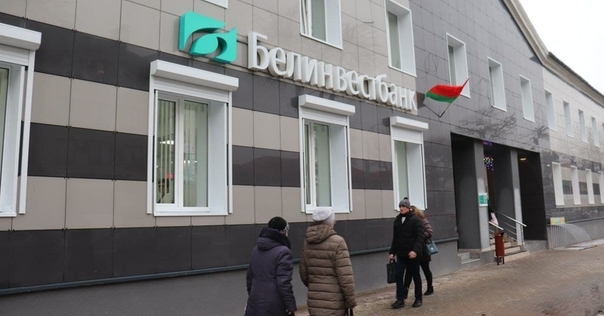 «Белинвестбанк» сообщил о возможной приостановке операций по картам за рубежом, а также прочих возникших сложностях