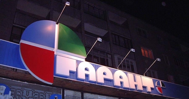 В магазине «Гарант» действует 15% скидка на комплект эфирного оборудования