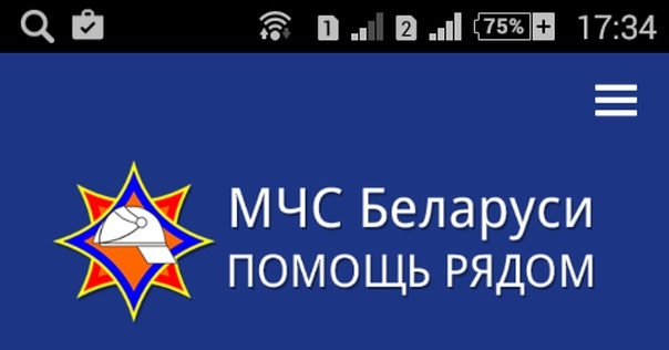 В новом приложении для Android МЧС расскажет, как правильно падать в гололед