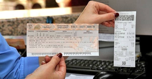 БЖД внедряет новые проездные билеты