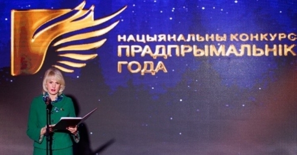 В Гродненской области предпринимателей приглашают принять участие в конкурсе «Предприниматель года»