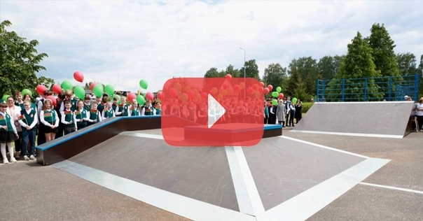 В Лиде возле СШ №9 открылась скейт-площадка