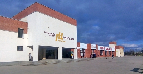 В Лиде открылся второй магазин «ОМА»