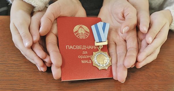 16 женщин из Гродненской области, в том числе 2 из Лидского района награждены Орденом матери