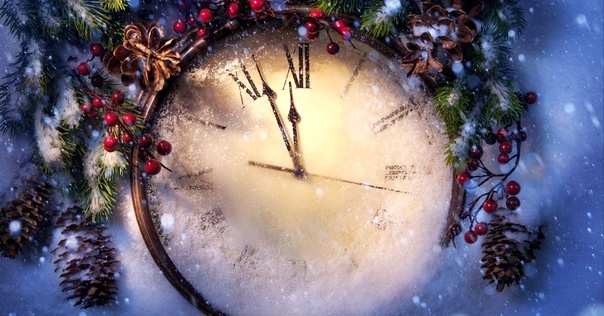 С Новым годом, друзья!