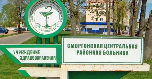 15 граждан РФ госпитализированы в больницу с COVID, они прибыли в Островец строить БелАЭС. Идёт эпидрасследование