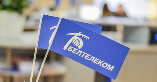 «Белтелеком» с 1 мая повысит тарифы на услуги электросвязи и телевидения
