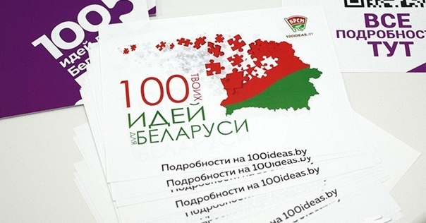 Учащаяся из Лиды победила в одной из номинаций проекта «100 идей для Беларуси» в области медицины и реабилитации