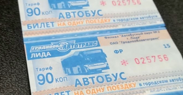 В Лиде изменились тарифы на проезд в общественном транспорте