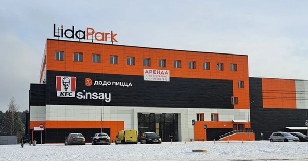 В Лиде открылся ТРЦ «LidaPark»