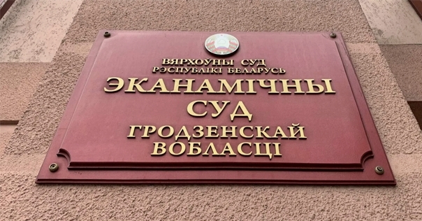 С местного с/х предприятия взыскают  26822 рубля за загрязнение природы в Лидском районе