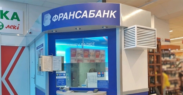 «Франсабанк» закрывает 2 пункта обмена валют в мкр. Слобода и 1 в центре
