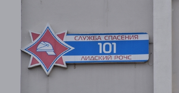 Два пожара произошло за сутки в районе Лиды