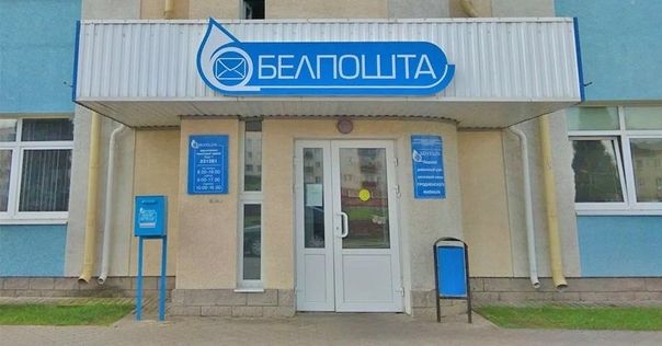 В «Белпочте» рассказали о досрочной выплате пенсии на 9 мая