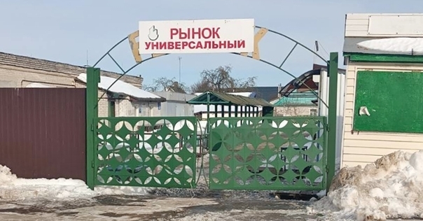 В Берёзовке Лидского района продаётся рынок