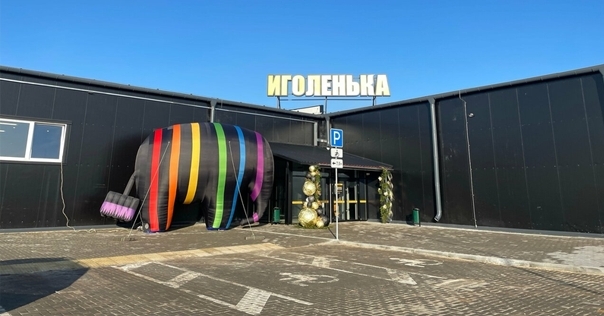 По заявлению МЧС экономический суд Гродненской области закрыл новый магазин «Иголенька» в Лиде