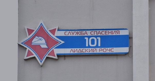 В четырёхквартирном доме в Лидском районе вспыхнула газовоздушная смесь
