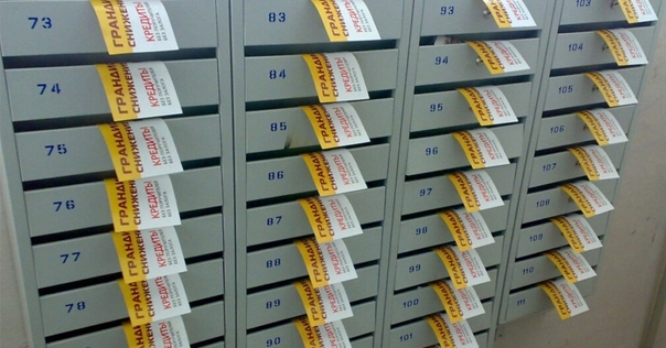 Распространитель более не имеет права бросать рекламу в почтовый ящик тем, кто этого не желает